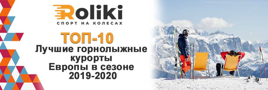 ТОП-10 найкращих курортів Європи 2019-2020