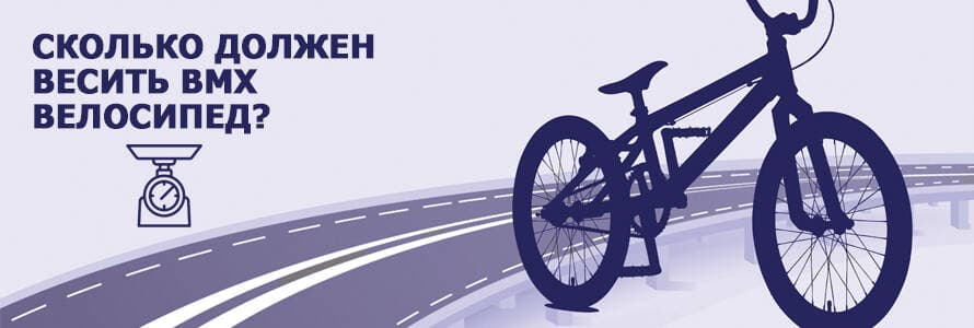 Скільки має важити велосипед