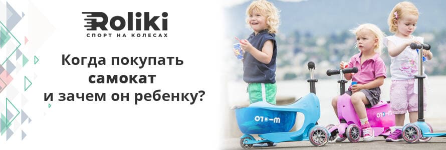 Коли купувати самокат дитині