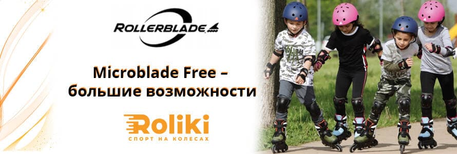Microblade Free большие возможности