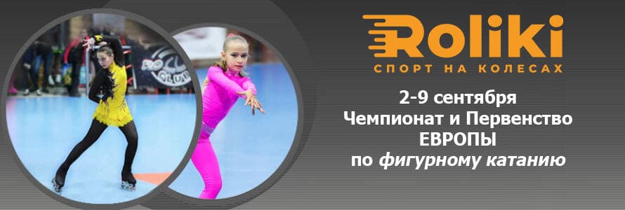 Чемпіонат із фігурного катання