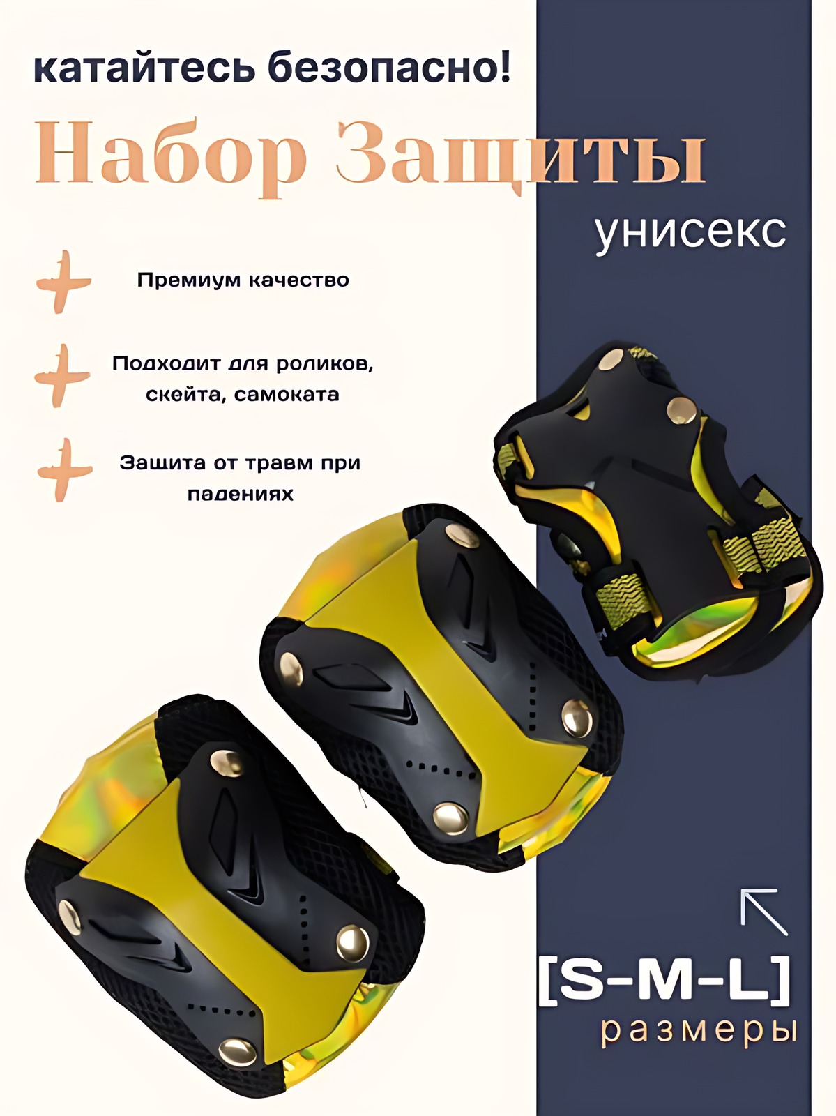 защита запястья для роликов на руке взрослого