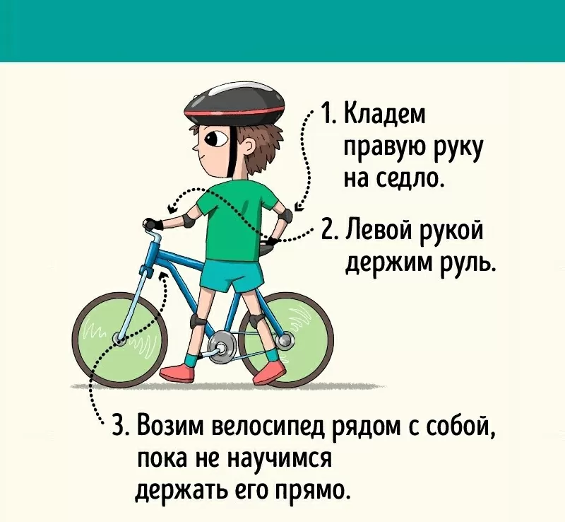 Как научиться кататься на велосипеде