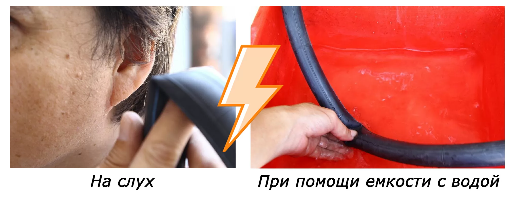 Як заклеїти камеру велосипеда в домашніх умовах