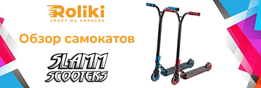Обзор новых моделей самокатов