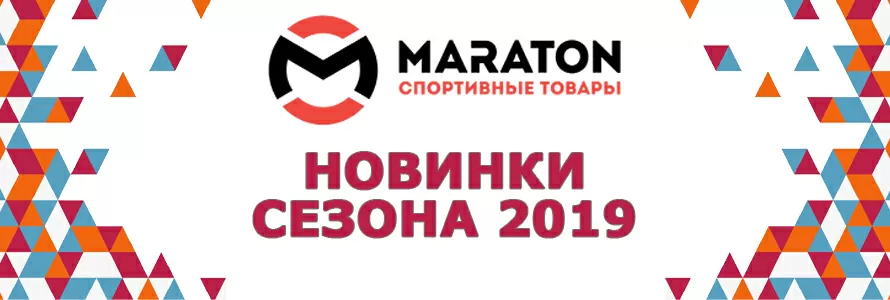 Новинки 2019 року від Maraton