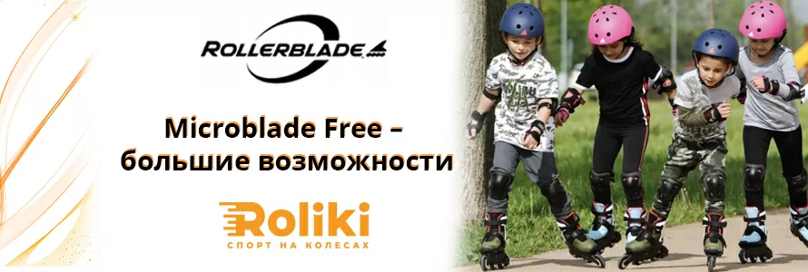 Microblade Free великі можливості