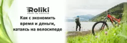 Как с экономить время и деньги, катаясь на велосипеде