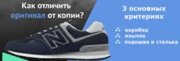 оригинальные нью баланс