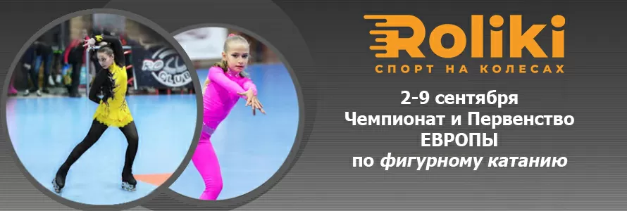 Чемпіонат із фігурного катання