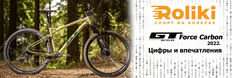 Force Carbon 2022 Цифры и впечатления