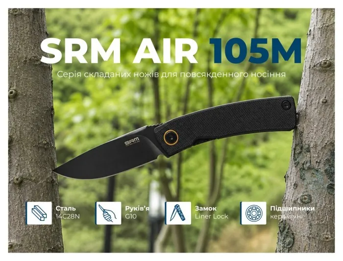 Ніж складаний кишеньковий SRM Air 105M-GB (7.5 см) 14C28N / G10 чорний