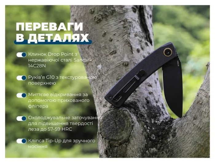 Ніж складаний кишеньковий SRM Air 105M-GB (7.5 см) 14C28N / G10 чорний