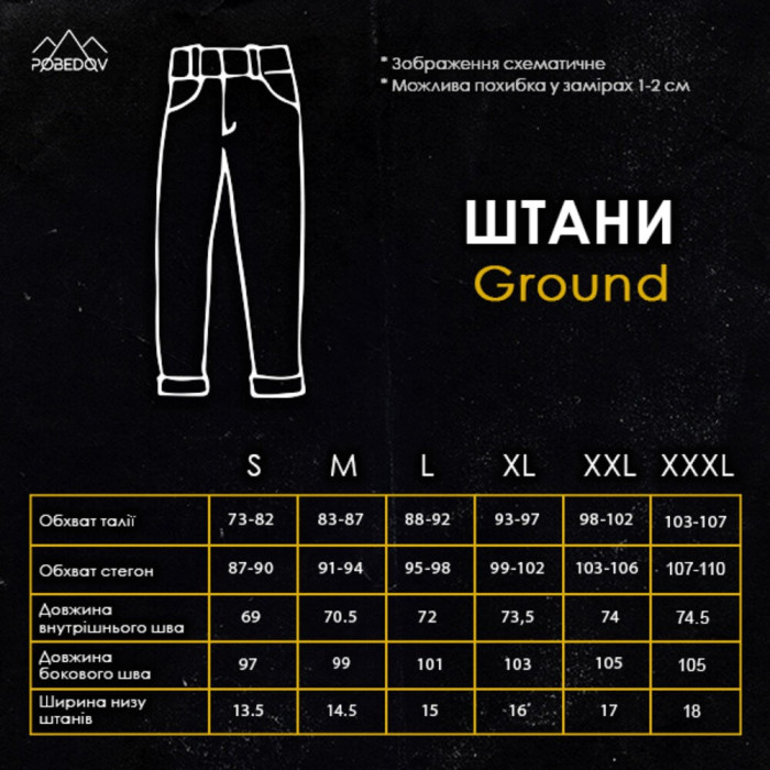 Мужские джогеры светло-серые плащевка спорт Pobedov Ground