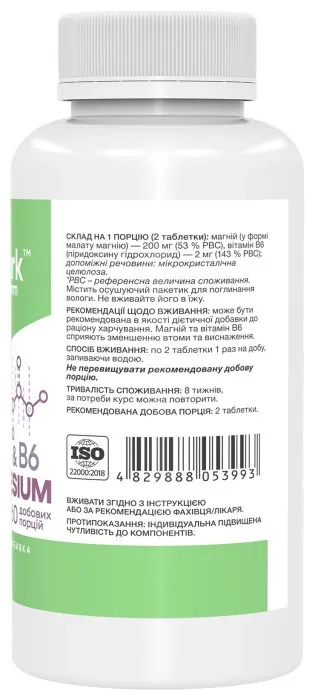 Magnesium Malate & B6 - 120 tabs
