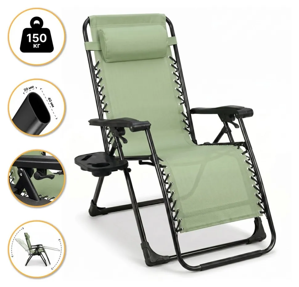 Розкладне крісло шезлонг LEOBRO Zero Gravity Premium Pistachio (LB-ZGC-G2-PST) (LEO_LB-ZGC-G2-PST)