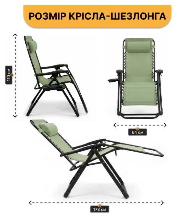 Раскладное кресло шезлонг LEOBRO Zero Gravity Premium Pistachio (LB-ZGC-G2-PST)