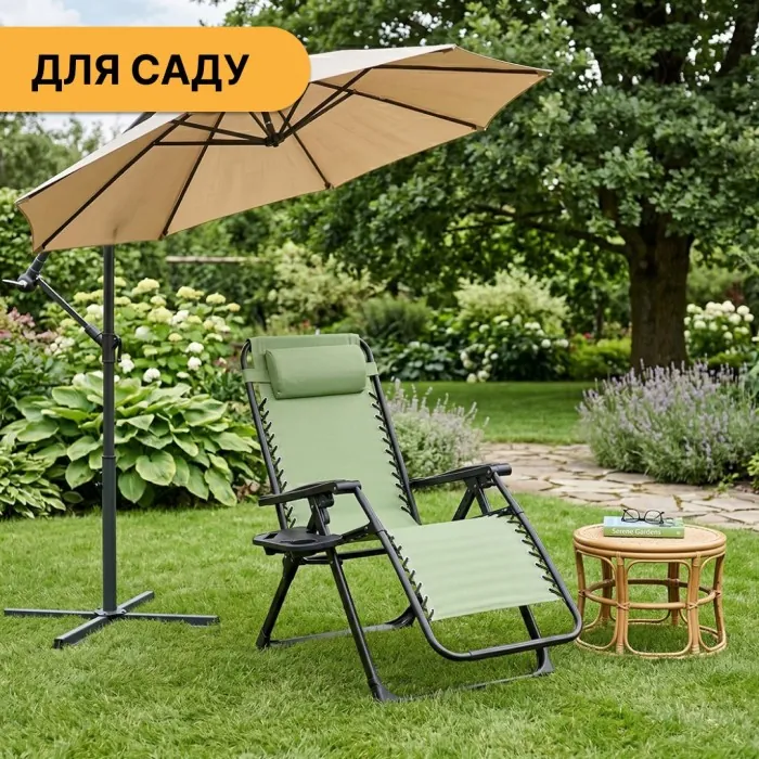 Раскладное кресло шезлонг LEOBRO Zero Gravity Premium Pistachio (LB-ZGC-G2-PST)