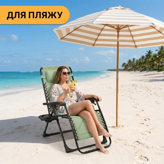 Раскладное кресло шезлонг LEOBRO Zero Gravity Premium Pistachio (LB-ZGC-G2-PST)
