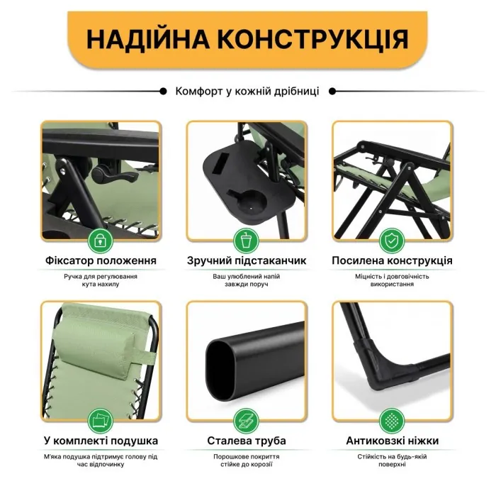 Раскладное кресло шезлонг LEOBRO Zero Gravity Premium Pistachio (LB-ZGC-G2-PST)
