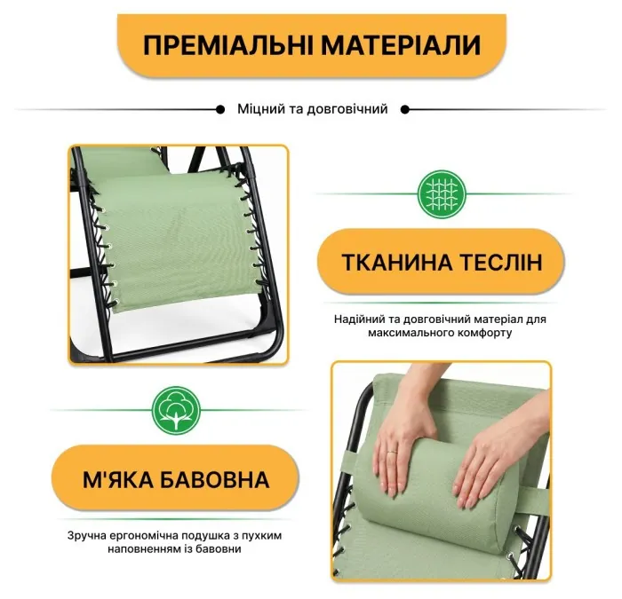 Раскладное кресло шезлонг LEOBRO Zero Gravity Premium Pistachio (LB-ZGC-G2-PST)