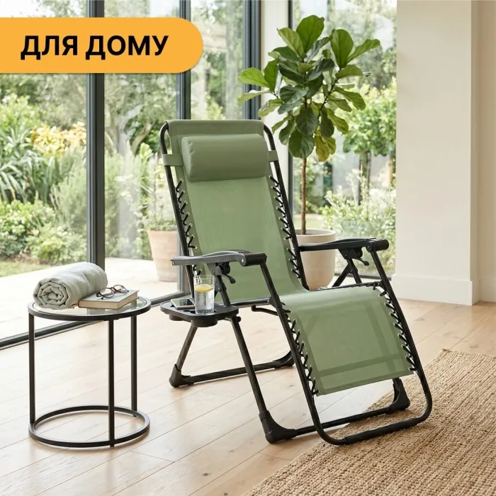 Раскладное кресло шезлонг LEOBRO Zero Gravity Premium Pistachio (LB-ZGC-G2-PST)