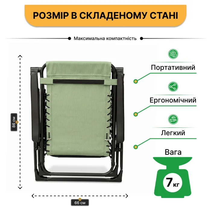 Раскладное кресло шезлонг LEOBRO Zero Gravity Premium Pistachio (LB-ZGC-G2-PST)