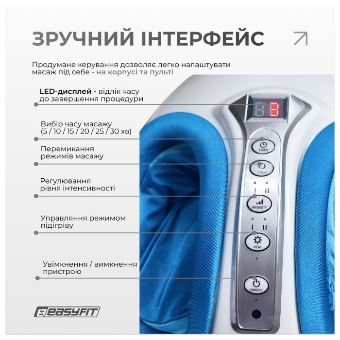Масажер для ніг EasyFit лімфодренажний, укр, укр