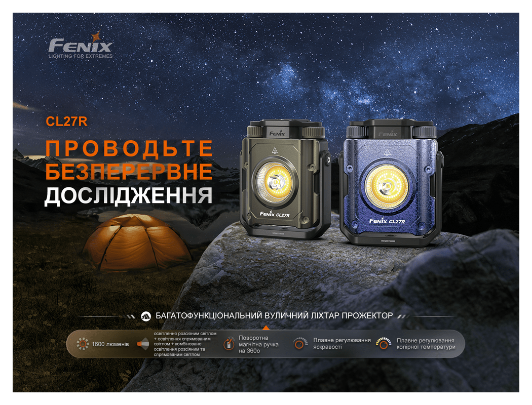 Ліхтар прожектор Fenix CL27R зелений, укр, укр