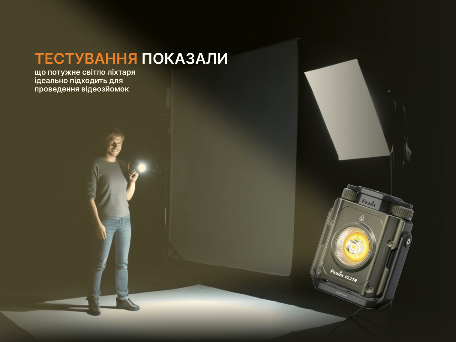 Ліхтар прожектор Fenix CL27R зелений, укр, укр