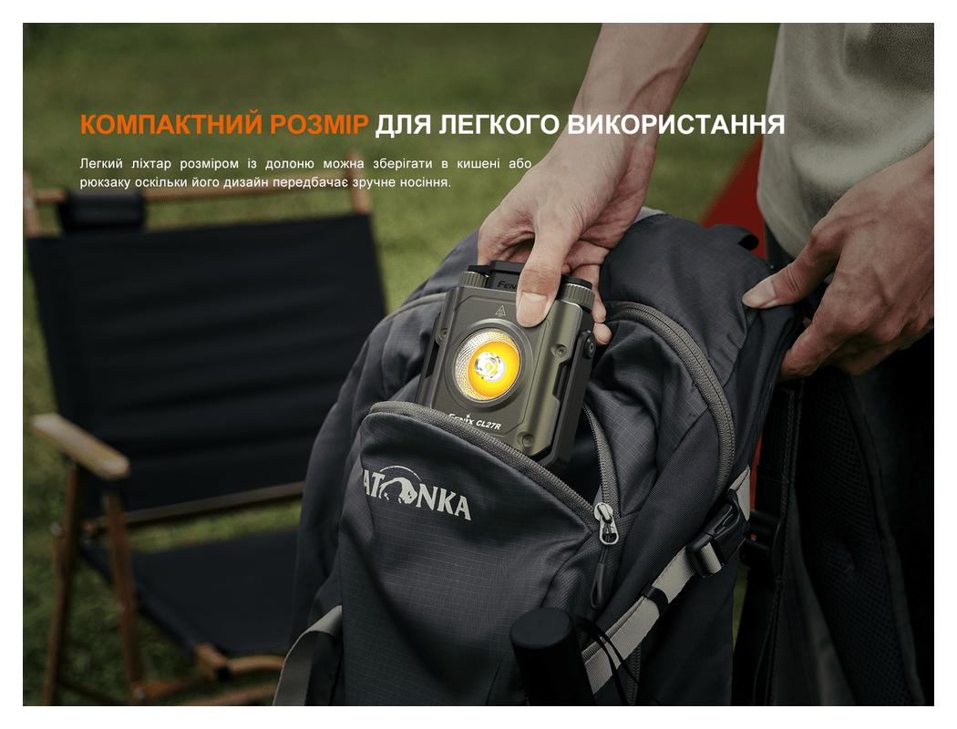 Ліхтар прожектор Fenix CL27R зелений, укр, укр