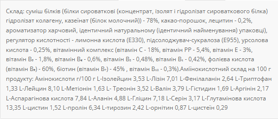 Whey Protein MIX - 1000g Chocolat coconut (Пошкоджена упаковка)