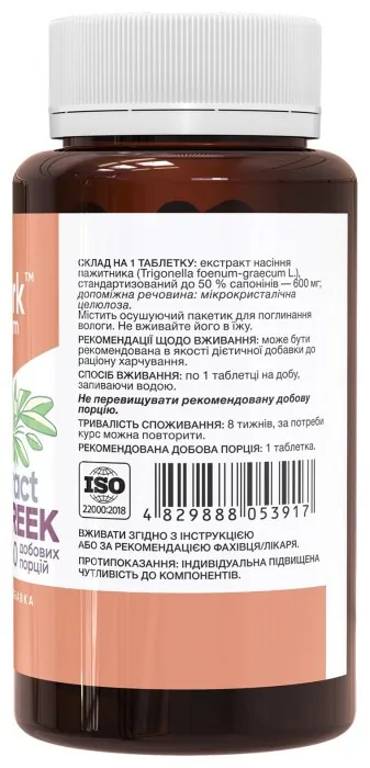 Fenugreek Extract - 60 tabs