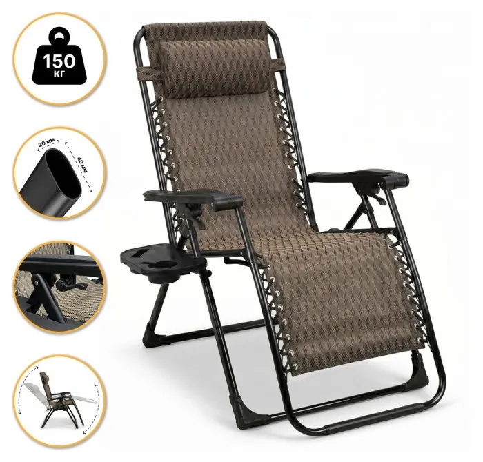 Раскладное кресло шезлонг LEOBRO Zero Gravity Premium Plaid (LB-ZGC-G2-PLD)