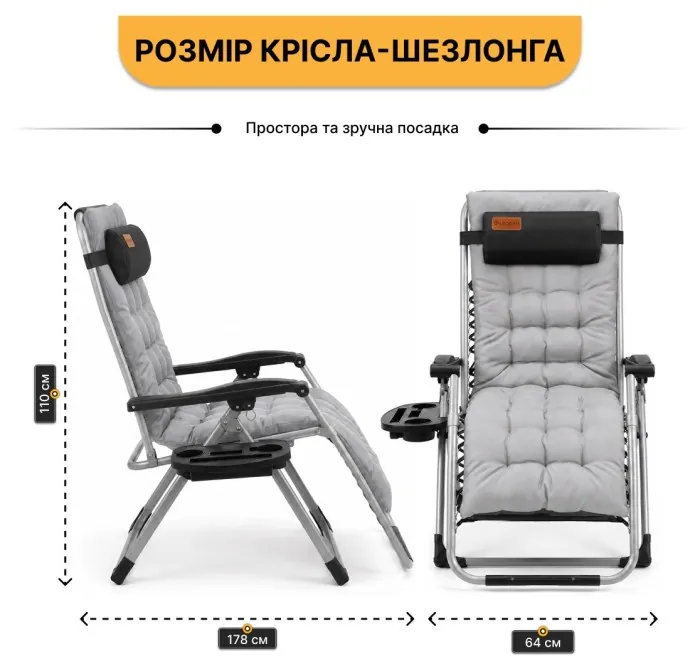 Розкладне крісло шезлонг LEOBRO Zero Gravity Premium Plus Сірий (LB-ZGC-E1-GRY)