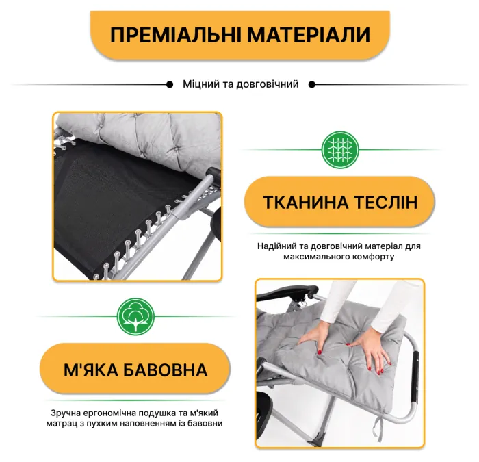 Розкладне крісло шезлонг LEOBRO Zero Gravity Premium Plus Сірий (LB-ZGC-E1-GRY)