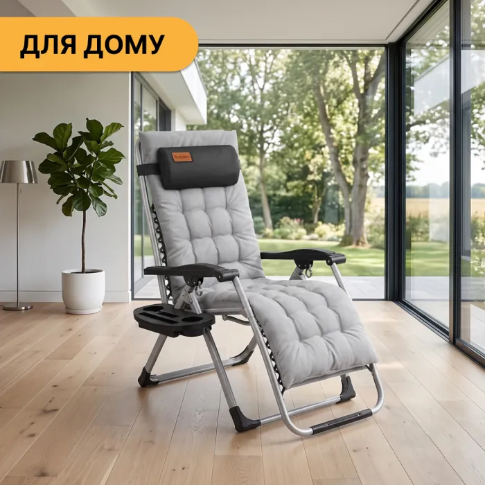 Розкладне крісло шезлонг LEOBRO Zero Gravity Premium Plus Сірий (LB-ZGC-E1-GRY)