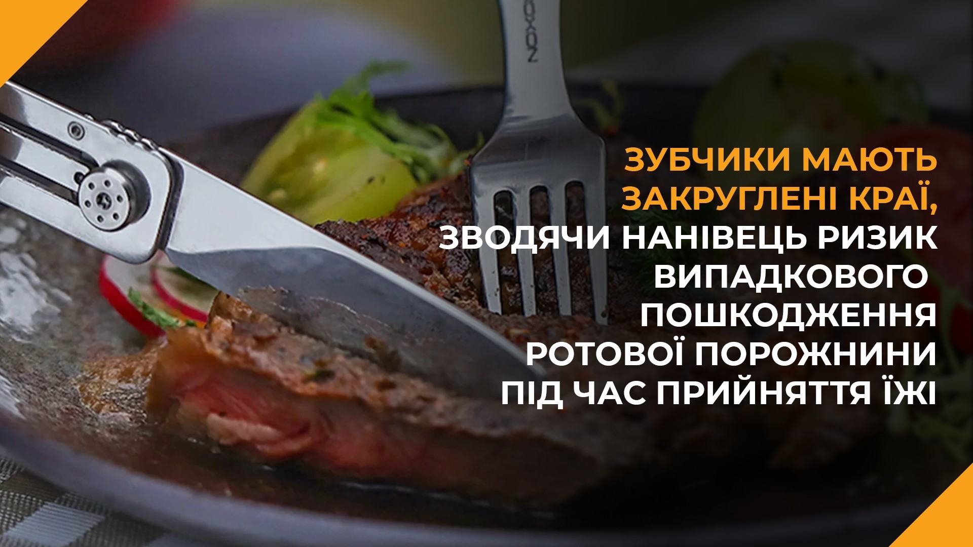 Набір столових приборів Roxon C1S 3 in1 (ложка, виделка, ніж), нержавіюча сталь, укр, укр