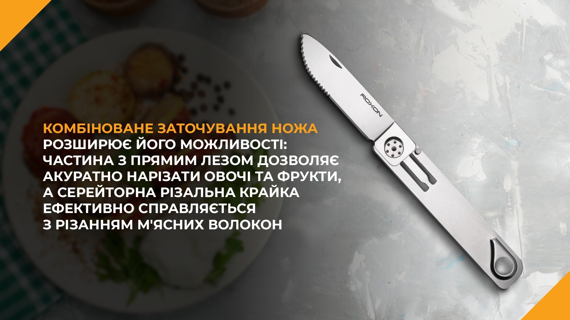 Набір столових приборів Roxon C1S 3 in1 (ложка, виделка, ніж), нержавіюча сталь, укр, укр