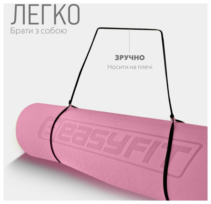 Коврик для йоги и фитнеса EasyFit TPE+TC 6 мм двухслойный розово-серый