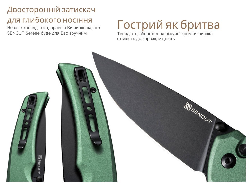 Нож складной туристический Sencut Serene, (8.8 см) D2/Aluminum зеленый