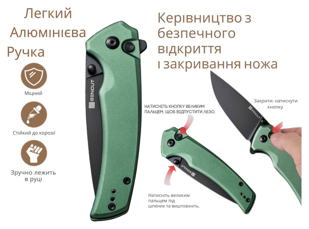 Нож складной туристический Sencut Serene, (8.8 см) D2/Aluminum зеленый