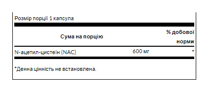 N-Acetyl Cysteine 600mg -100caps