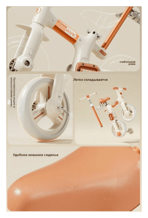 Детский велосипед Maraton 3in1 616