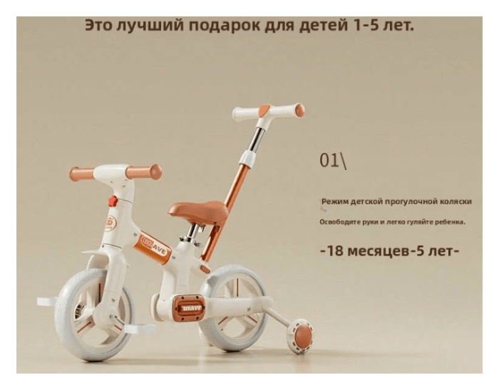 Детский велосипед Maraton 3in1 616