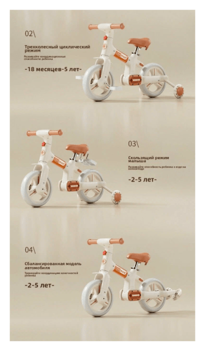 Детский велосипед Maraton 3in1 616