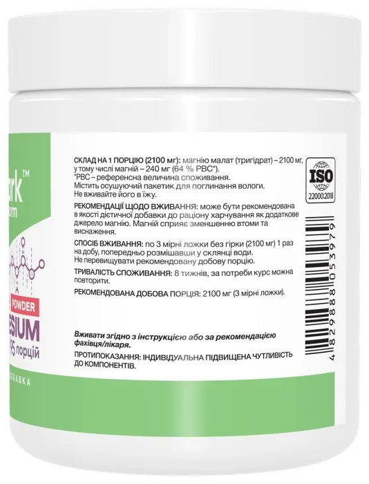 Magnesium Malate Powder - 200g