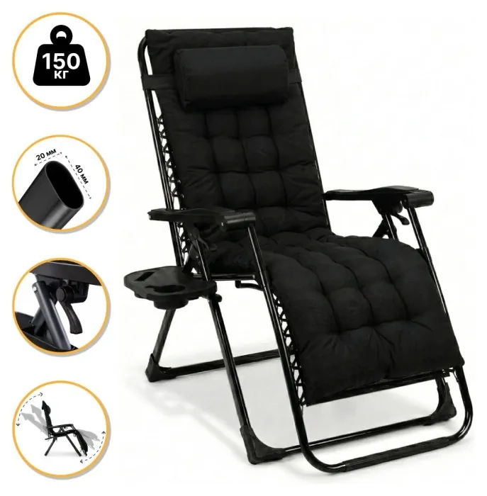 Раскладное кресло шезлонг LEOBRO Zero Gravity Premium Plus Black (LB-ZGC-K2-BLK)
