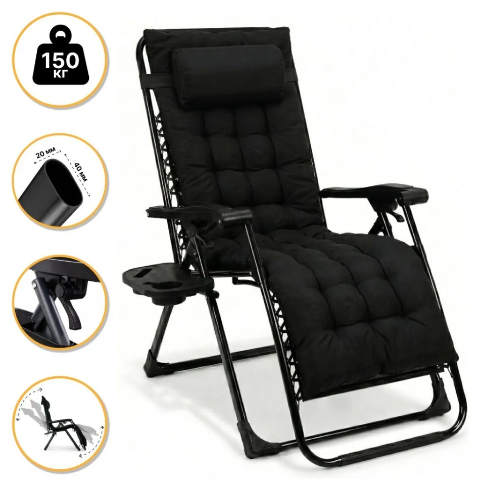 Розкладне крісло шезлонг LEOBRO Zero Gravity Premium Plus Black (LB-ZGC-K2-BLK) (LEO_LB-ZGC-K2-BLK)