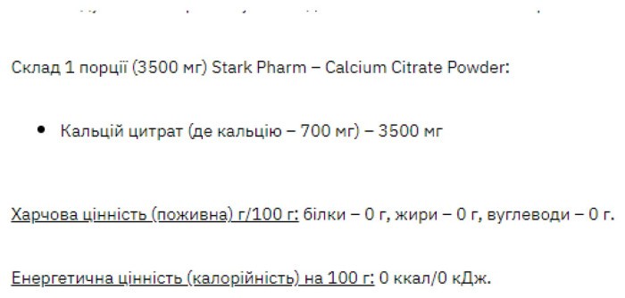 Stark Calcium Citrate Powder - 270g